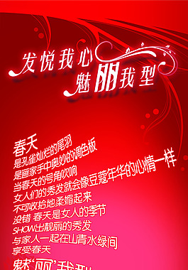 洗發(fā)水海報