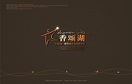 房地产整套VI