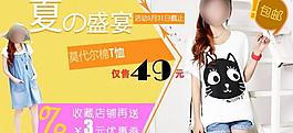 淘寶海報圖片