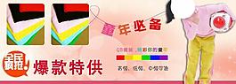 淘寶海報(bào)圖片