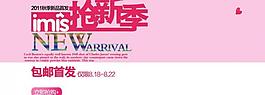 淘寶促銷圖片