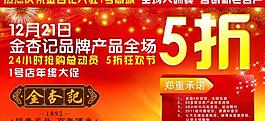 淘寶海報圖片