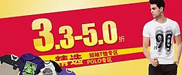 淘寶banner圖片