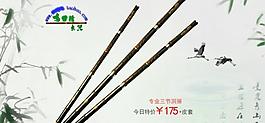 淘寶海報圖片