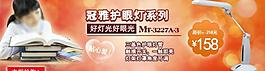 淘寶banner圖片