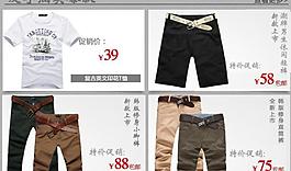 淘寶 促銷圖片