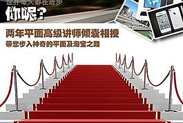 淘寶海報圖片