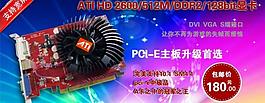 淘寶廣告圖片