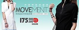 淘寶banner圖片