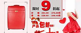 淘寶廣告圖片