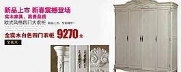 淘寶banner圖片