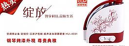 淘寶海報圖片