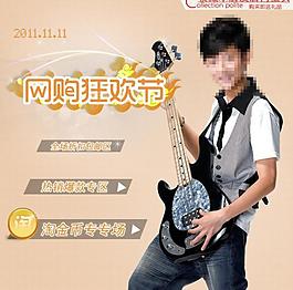 淘寶banner圖片