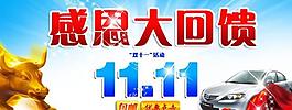 淘寶素材圖片