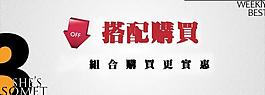 淘寶促銷圖片
