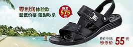 淘寶 涼鞋圖片