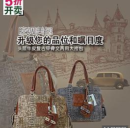 淘寶廣告圖片