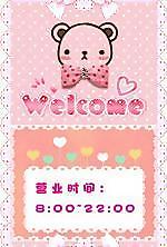 淘寶歡迎圖片