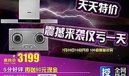 淘寶海報圖圖片