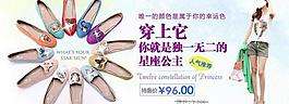 淘寶女鞋海報(bào)圖片