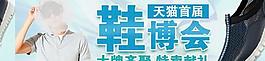 淘寶首頁(yè)海報(bào)圖片