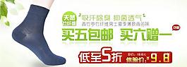 淘寶促銷圖圖片