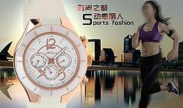 淘寶手表圖片