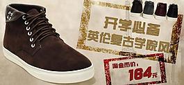 淘寶促銷海報(bào)圖片