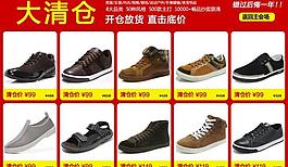 淘寶清倉(cāng)圖片