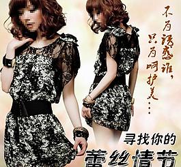 淘寶女裝主圖圖片