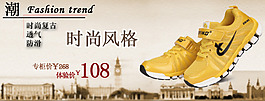 淘寶海報(bào)運(yùn)動(dòng)鞋海報(bào)童鞋海報(bào)