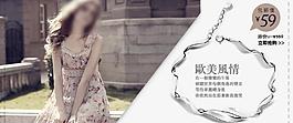 淘寶廣告頁(yè)圖片