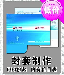 淘寶 封套制作圖片