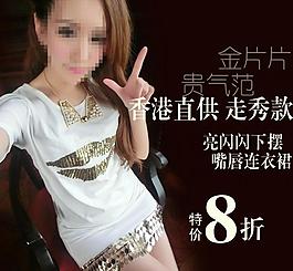 淘寶主圖 女裝圖片