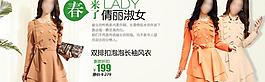 淘寶女裝海報圖片