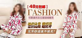 淘寶女裝海報圖片
