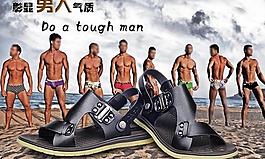 淘寶 男鞋 廣告圖片