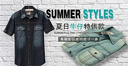 淘寶詳情牛仔海報(bào)圖片