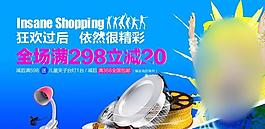 淘宝店铺促销图图片