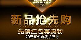 淘寶廣告設(shè)計(jì)圖片
