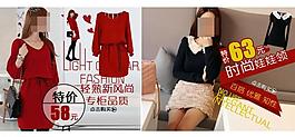 淘寶女裝海報(bào)圖片
