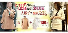 淘寶女裝海報(bào)圖片