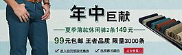 淘寶促銷海報(bào)圖片