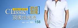 淘寶男裝海報(bào)圖片