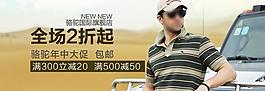 淘寶男裝海報(bào)圖片