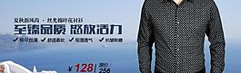 淘寶男裝海報(bào)圖片