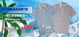 淘寶男裝促銷圖圖片