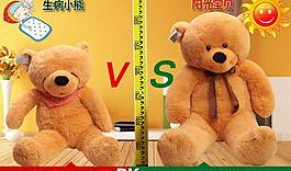 泰迪熊 淘寶 對比圖圖片