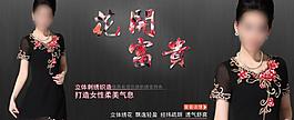 淘寶女裝廣告圖圖片