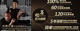 淘寶活動(dòng)banner圖片